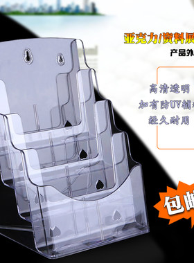 广告宣传单台式收纳架杂志摆放架A4四层亚克力透明书报资料展示架