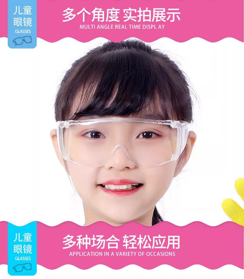 儿童眼镜加强防雾防飞溅冲击PC百叶窗防护镜骑行防风劳保护目镜