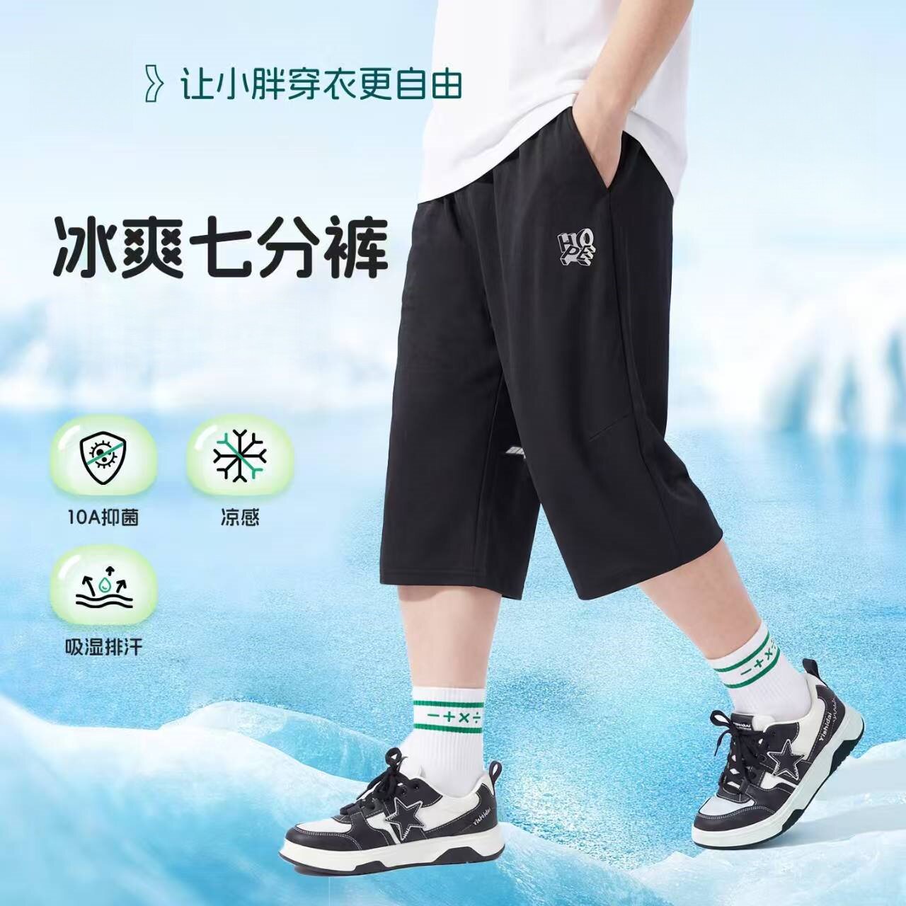 胖童七分裤中大童夏季速干裤男孩裤子