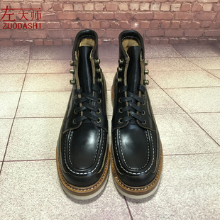 左大师1606W-2-3B手缝固特异皮鞋霍尔文皮9850高帮马丁靴工装靴