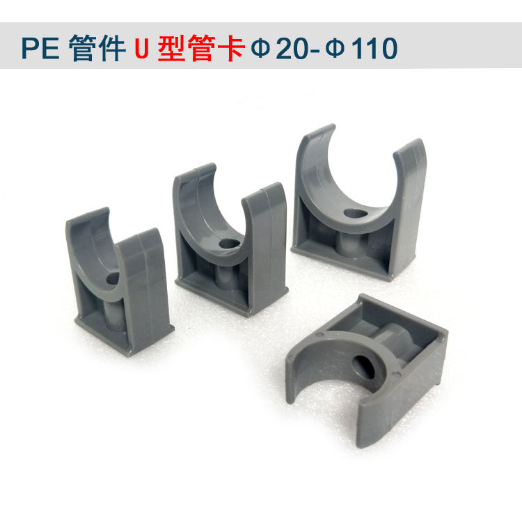 pvc管卡u型管夹水管固定塑料管件给水管托吊卡开口20矮脚平底托50