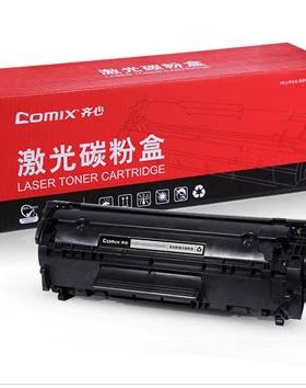 齐心 易加粉硒鼓适用388A墨粉盒2612A惠普278A佳能337激光303碳粉