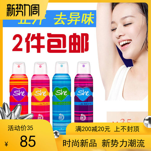 持久香水止汗去异味花果香她嗒