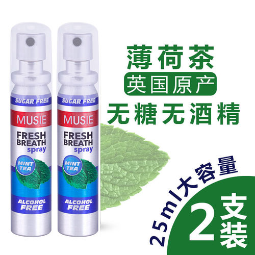 薄荷味口腔喷雾清洁口腔迈索丝