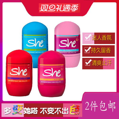 土耳其她嗒she去异味走珠香体露