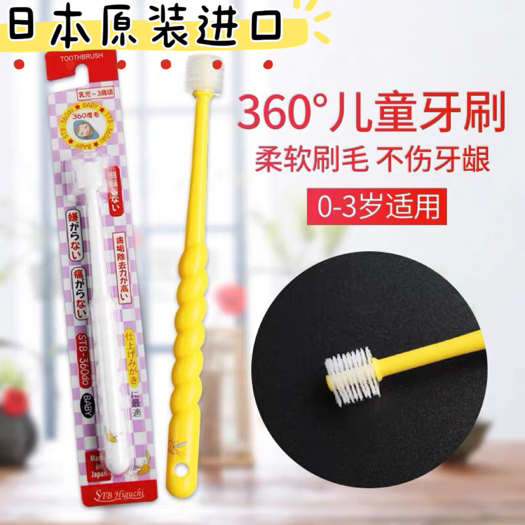 婴儿训练牙刷儿童软毛乳牙刷