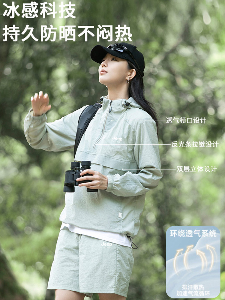 2024년 여름 남성과 여성을 위한 JEEP 자외선 차단 슈트 새로운 자외선 차단 의류 야외 등산 얇은 운동복