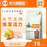 Biruiji Small Senior Gensors 2Kg Флагманские магазины серии клубов старшие 7 -летняя пожилая собачья корм