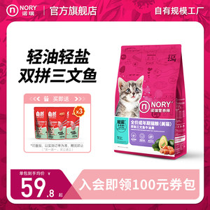 诺瑞 牛油果三文鱼肉冻干主食全价猫粮 专用营养官方正品热销榜