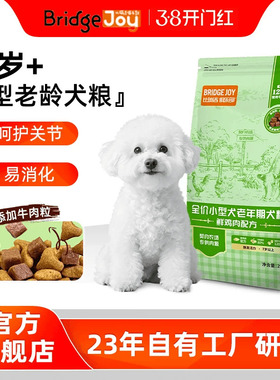 比瑞吉俱乐部狗粮小型老年犬粮2kg老龄犬主食泰迪比熊宠物狗通用
