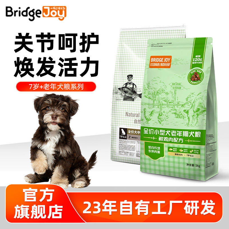 比瑞吉俱乐部狗粮全价老年期鸡肉小型犬粮2kg柴犬比熊宠物小狗狗,宠物/宠物食品及用品,狗全价膨化粮,淘宝优惠券,粉丝福利购,淘宝优惠卷