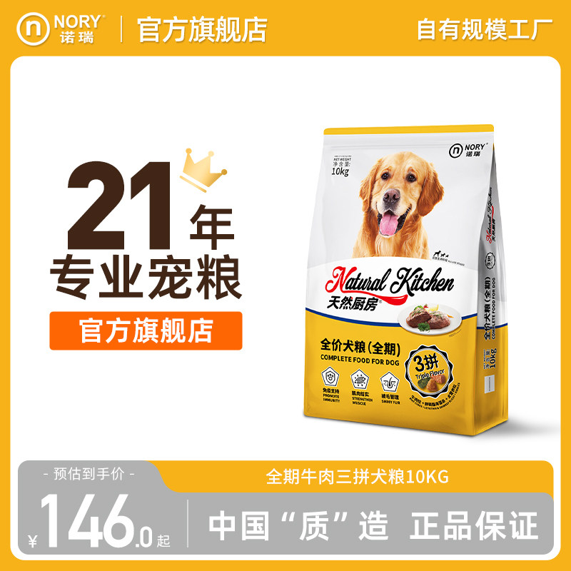 ŵ��ţ����ƴ�����콢��ٷ���Ʒ10kg��ë����������𼪴��ͳ�Ȯ