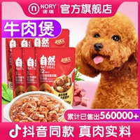 Norrruer Dog Main Wet Eat 12 задней части говядины/курицы/бисуджи, приготовленного на пару, свежее свиное мясо с закуска
