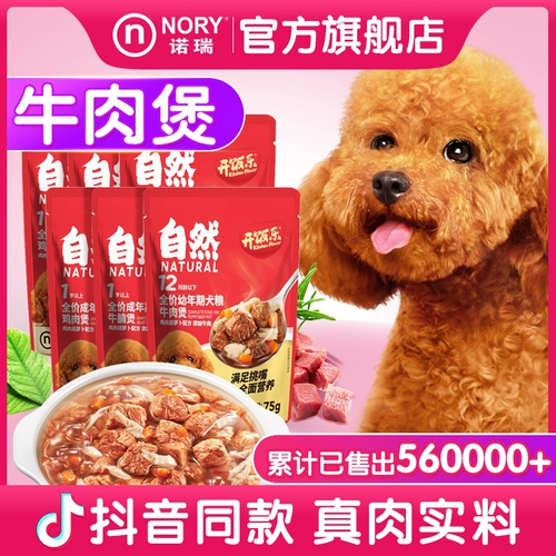 Norrruer Dog Main Wet Eat 12 задней части говядины/курицы/бисуджи, приготовленного на пару, свежее свиное мясо с закуска