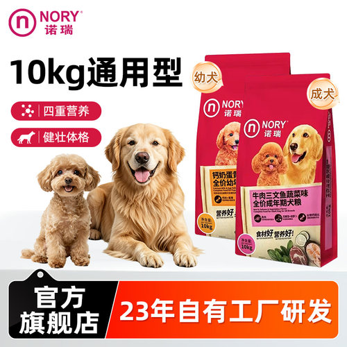 牛肉粒+海藻粒+营养颗粒