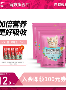 诺瑞 全价成年期幼年期猫粮500g 蛋黄营养均衡高蛋白美毛亮肤主粮