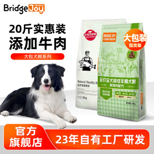 比瑞吉俱乐部狗粮10kg成犬粮全价全犬种小中大型犬主粮20斤大袋装