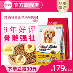 诺瑞牛肉味狗粮10kg 鸡肉牛肉海藻三拼比瑞吉幼成犬柯基恶霸狗粮