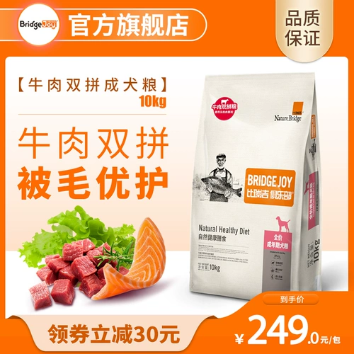 Bi Ruiji Food Food 10 кг флагманский магазин клуб All Dogs Trears Universal Dog Food Big Bag