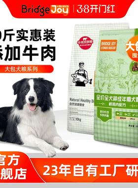 比瑞吉俱乐部狗粮10kg成犬粮全价全犬种小中大型犬主粮20斤大袋装