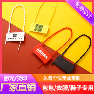 塑料封条衣服防盗伪调包扣货柜物流铅封锁球鞋防拆吊牌扎带一次性