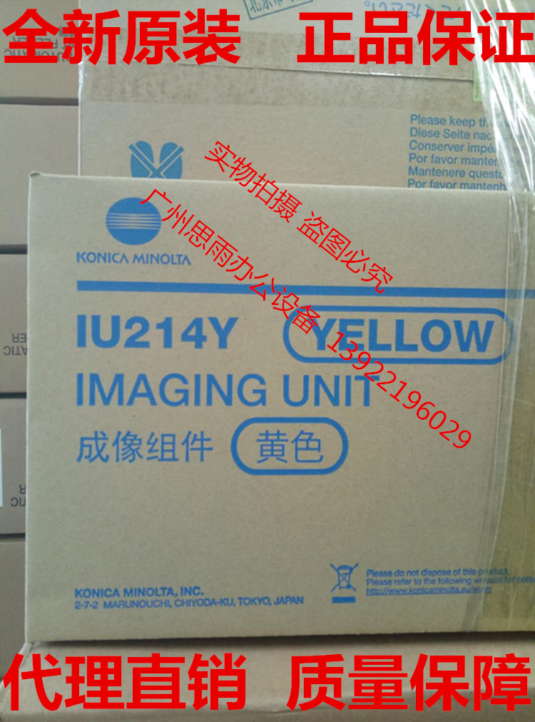 柯尼卡美能达正品原装