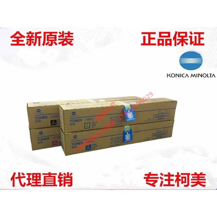 全新原装 柯尼卡美能达C226复印机墨粉 C266黑色碳粉 TN223粉盒