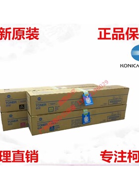 全新原装 柯尼卡美能达C226复印机墨粉 C266黑色碳粉 TN223粉盒