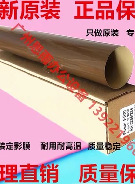 奔图CM8505DN CM8506DN定影组件 定影膜 定影下辊 加热组件