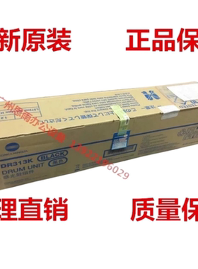 柯美DR313硒鼓组件 C308 C368 C458 558 C658套鼓C7930 感光鼓