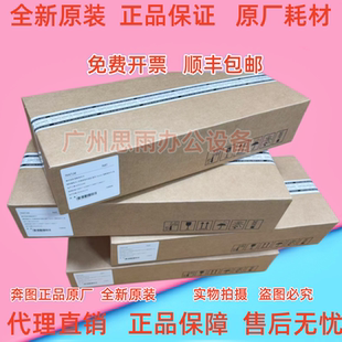 原装奔图CM9105DN CM9705DN显影器CM9705 CM9105显影组件含载体