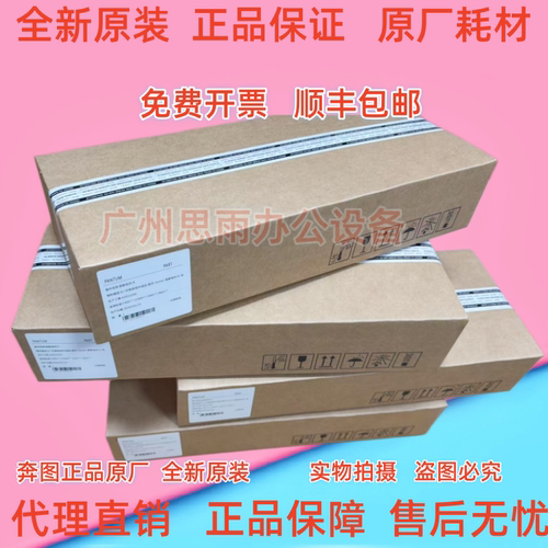 原装奔图CM9105DN CM9705DN显影器CM9705 CM9105显影组件含载体