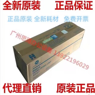 367显影组件 柯美 7528 287 dv312显影器 柯尼卡美能达显影仓227