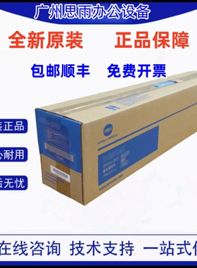 原装柯美C221 7122 221s 284套鼓 美能达C281 7128感光硒鼓DR512K