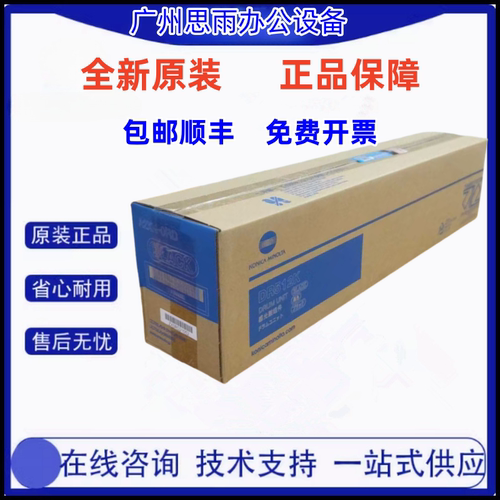 原装柯美C221 7122 221s 284套鼓 美能达C281 7128感光硒鼓DR512K