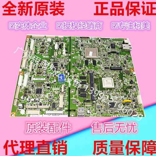 柯尼卡美能达 柯美复印机C266 C226 C7222 C726原装全新打印主板