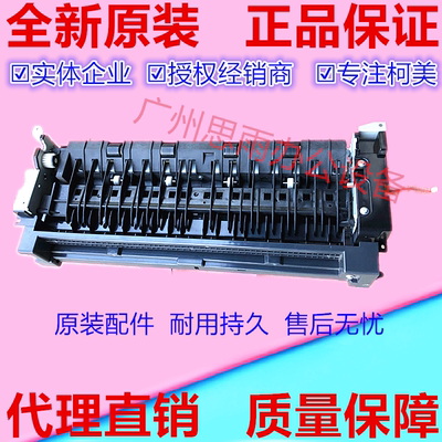 柯美bh287 367 美能达C227 7528震旦289s 369s出纸组件 排纸组件