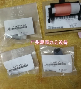 227 367 7528 7536 输稿器搓纸轮 全新原装 柯美 柯尼卡美能达287