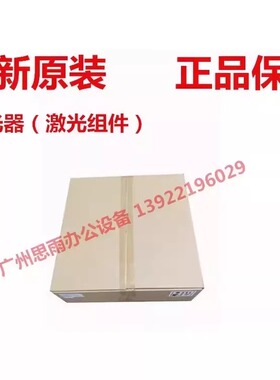 原装奔图CM8505DN CM9505 CM8506 CP9502DN 激光器组件 PH单元
