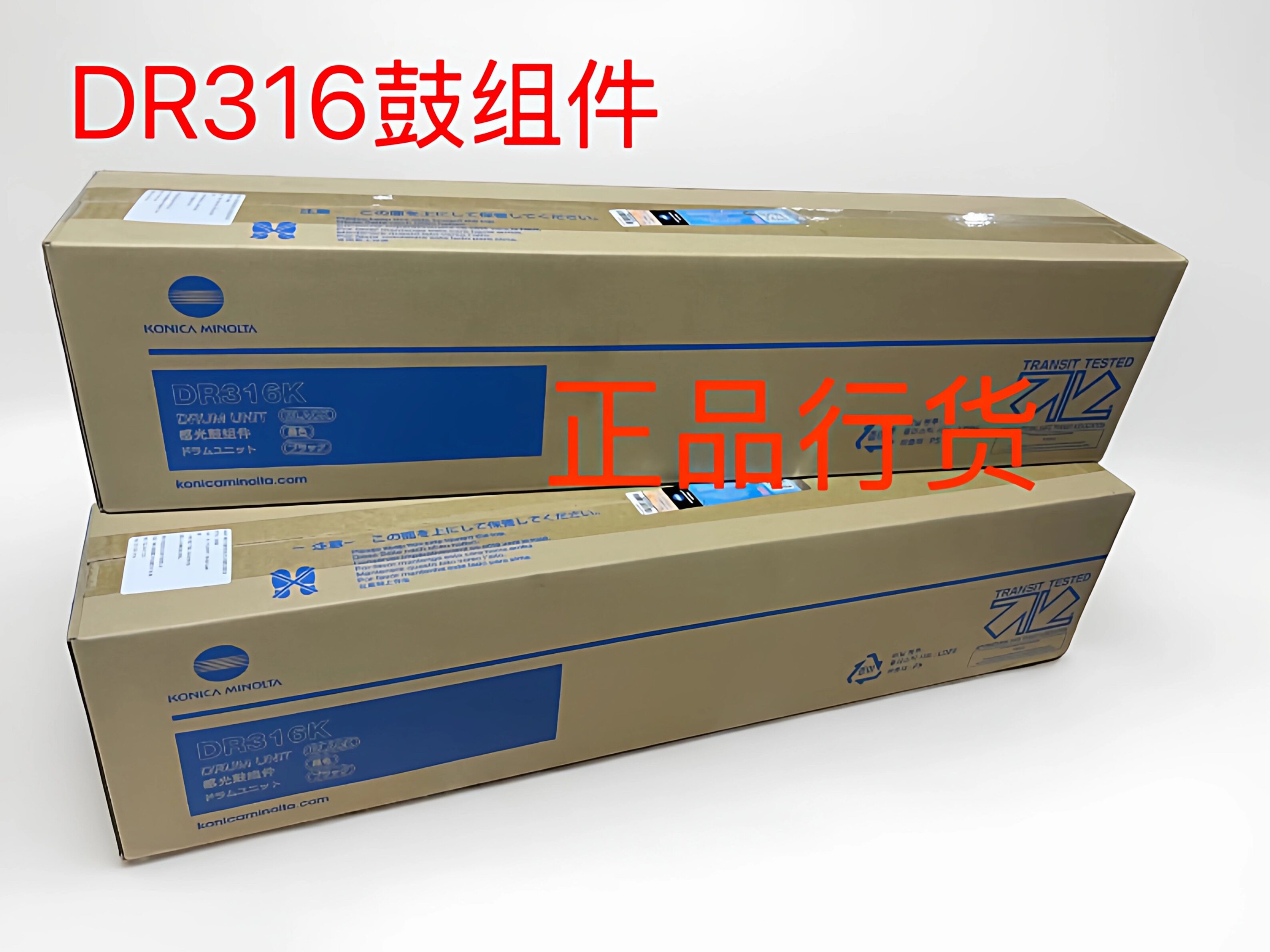 柯美美能达C300i C360i C7130i原装硒鼓DR316KCMY套鼓感光鼓组件