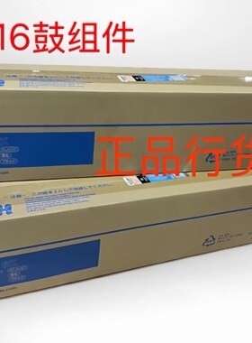 柯美美能达C300i C360i C7130i原装硒鼓DR316KCMY套鼓感光鼓组件
