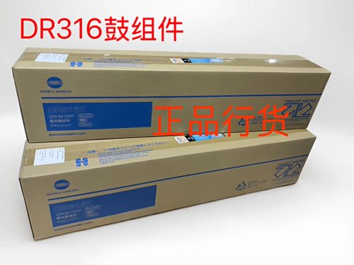 柯美美能达C300i C360i C7130i原装硒鼓DR316KCMY套鼓感光鼓组件