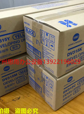 原装全新  震旦C309 c369显影器 载体仓ADDV-369K显影仓