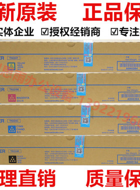原装柯尼卡美能达TN224K粉盒bizhub C7222粉盒bizhub C7226墨盒