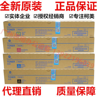 原装 C7226墨盒 柯尼卡美能达TN224K粉盒bizhub C7222粉盒bizhub