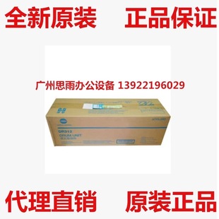 美能达BH7528感光鼓组件DR312 原装 227 287 套鼓硒鼓 柯美BH367