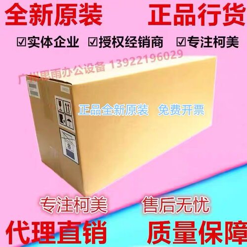 全新原装柯尼卡美能达C268i C288i C308i C368i定影单元 加热组件