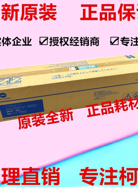 柯美450i显影组件原装美能达C450i C550i C650i黑色显影器DV621K