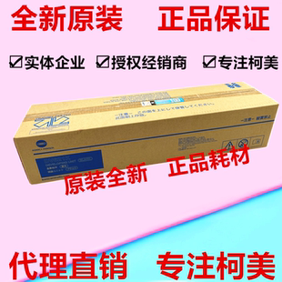 C650i黑色显影器DV621K C550i 柯美450i显影组件原装 美能达C450i