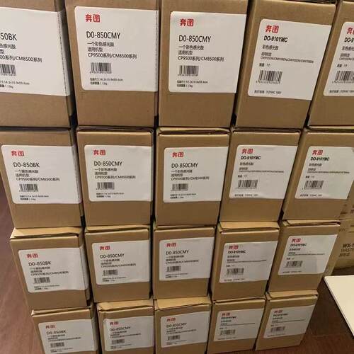 原装奔图DO-850BK 850CMY成像鼓感光鼓 8505DN CP9502 CM9505硒鼓